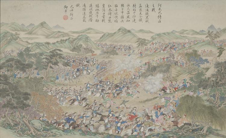 平定回疆剿擒逆裔战图册
