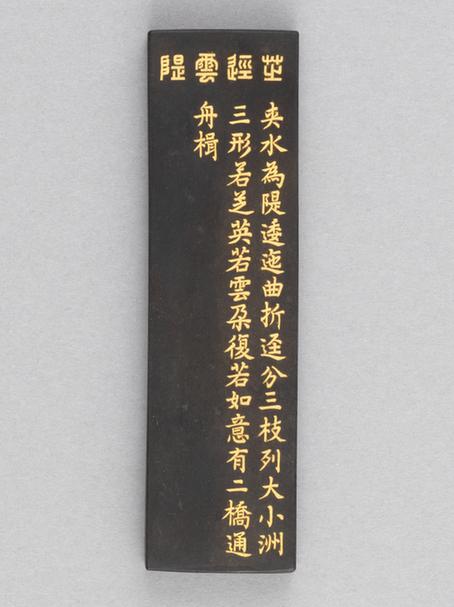 程后村珍藏热河图墨-芝迳云堤墨