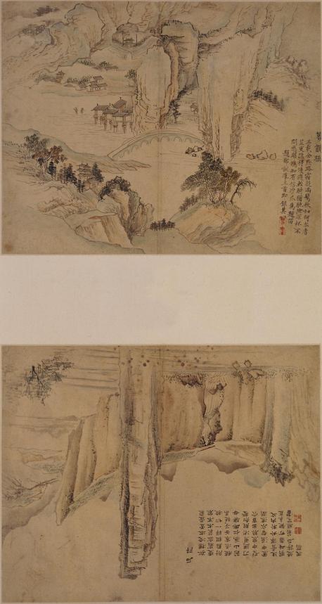 楚黔写生山水图册