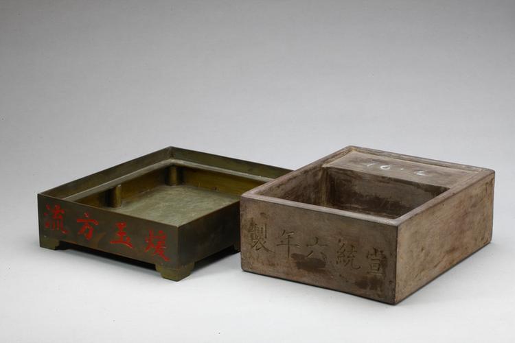 紫石暖玉方流砚