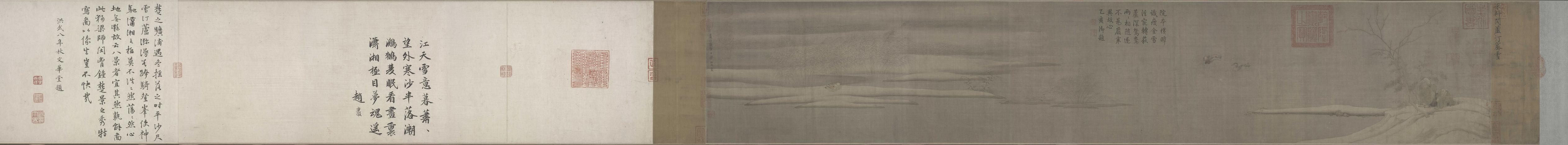 芦汀密雪图全卷