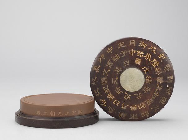 御铭澄泥仿宋玉兔朝元砚