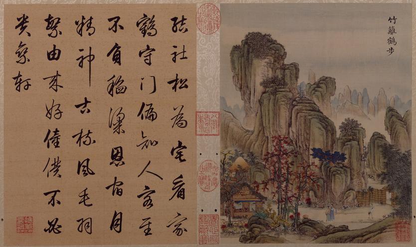 唐岱小园闲咏图册