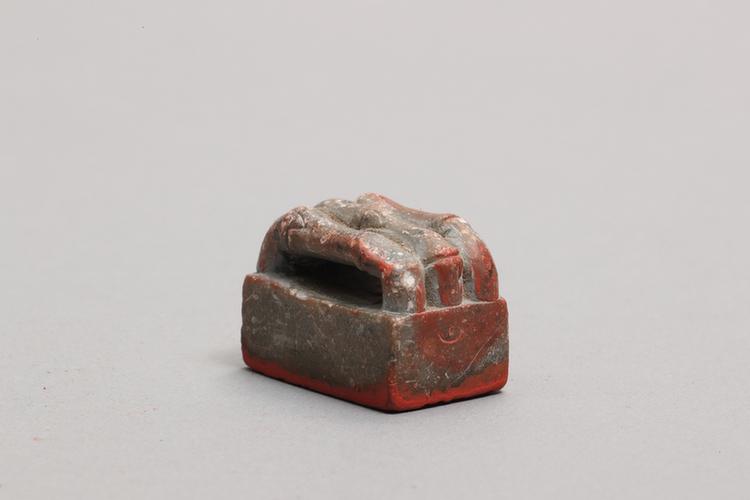 竹节形瓦纽“一玄栖命万化归真”印