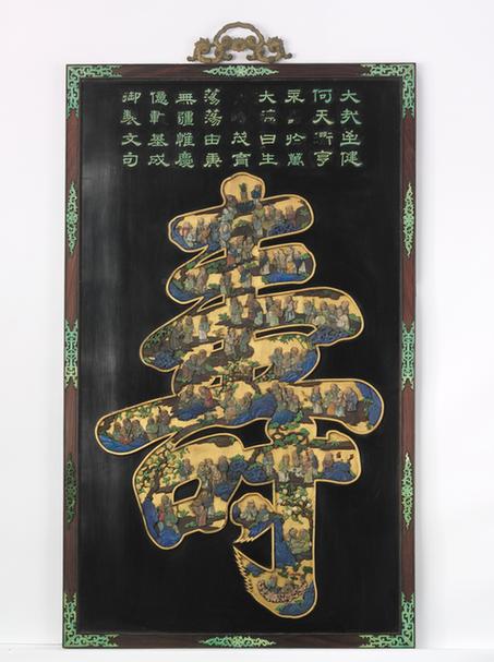 紫檀木边嵌牙罗汉图挂屏