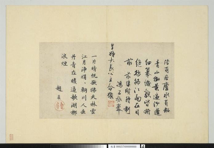 书题画七言绝句