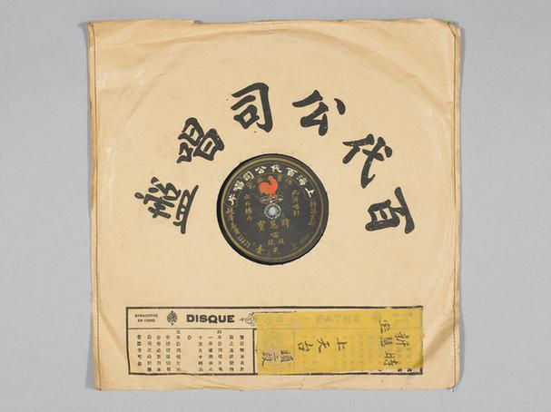 时慧宝《雍凉关》唱片