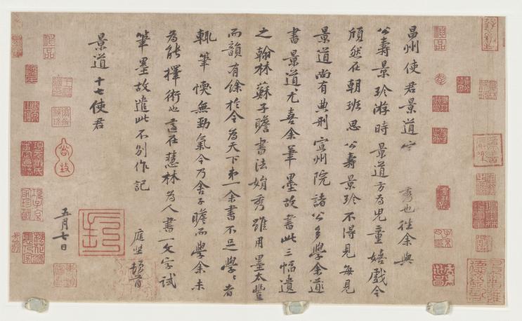 致景道十七使君尺牍