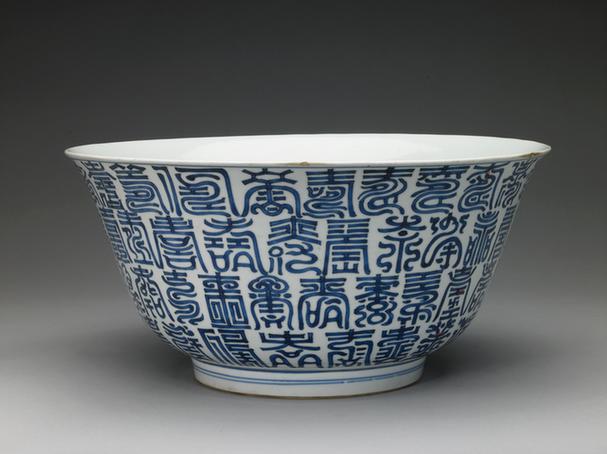 青花寿字纹大碗