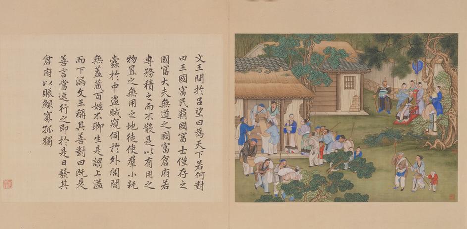 冷枚养正图书合册