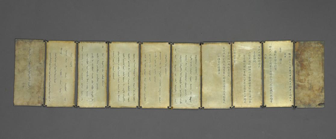 银镀金同治十三年成妃册