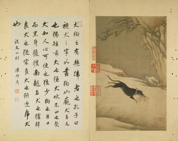 清十犬图册-十开