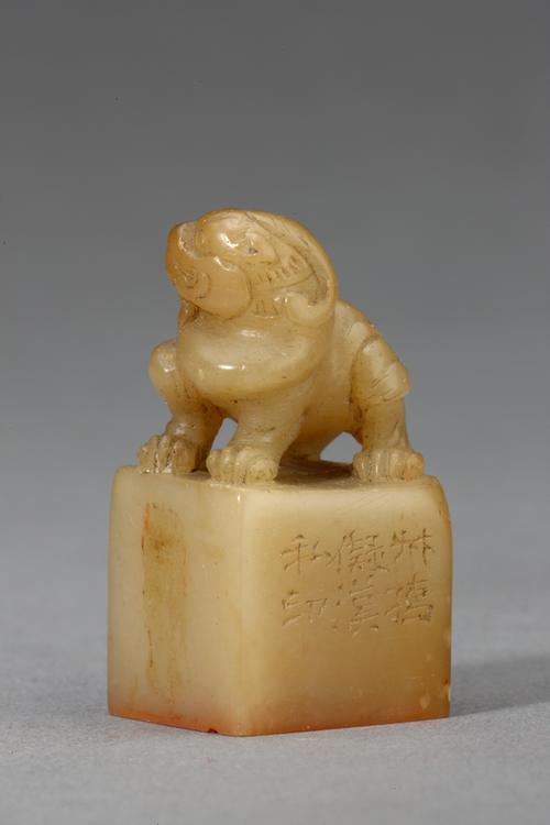 “耿朝珍生平所见金石文字”双兽钮白寿山石章