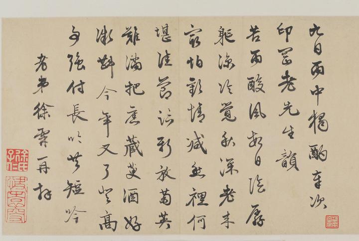 行书·雨中独酌诗