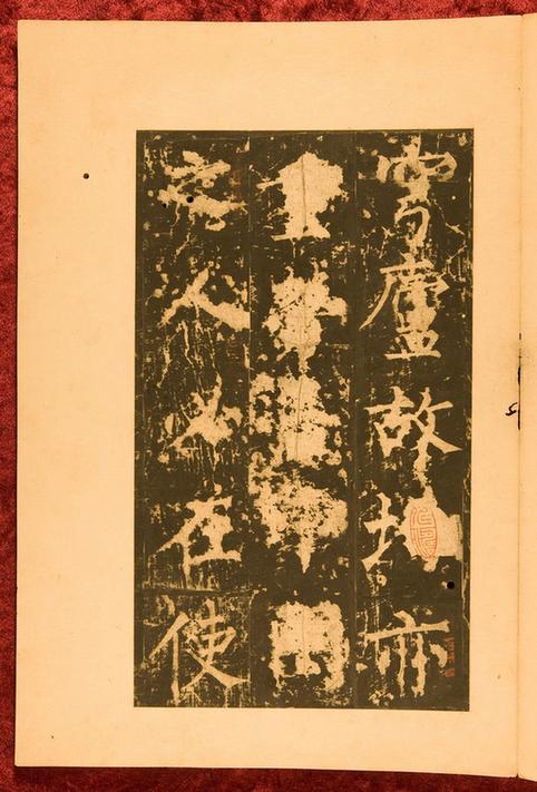 神策军碑-皇帝巡幸左神策军纪圣德碑48