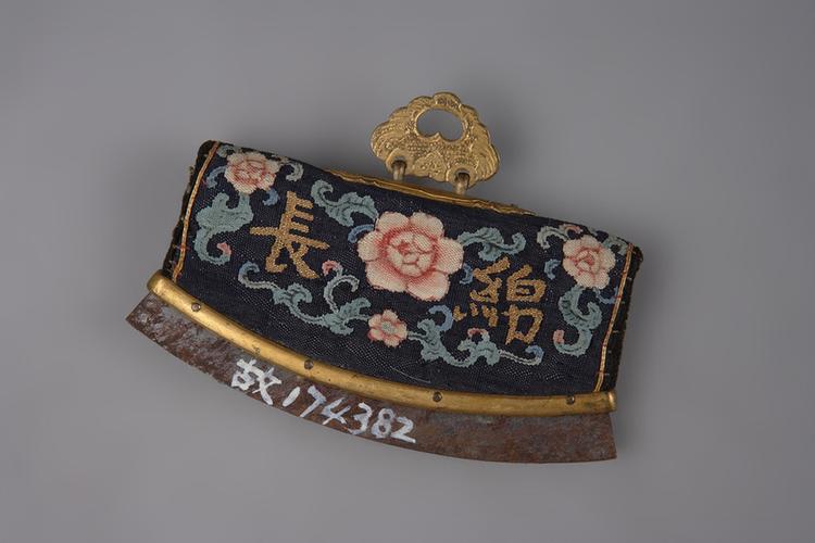 蓝色缂丝勾莲纹“福寿绵长”字荷包式火燫