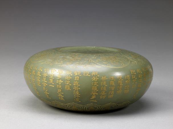 青玉填金刻经八宝纹钵