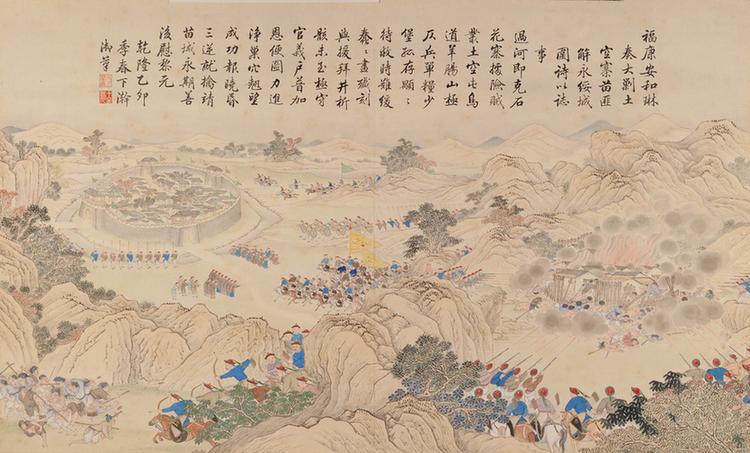 平定苗疆战图册