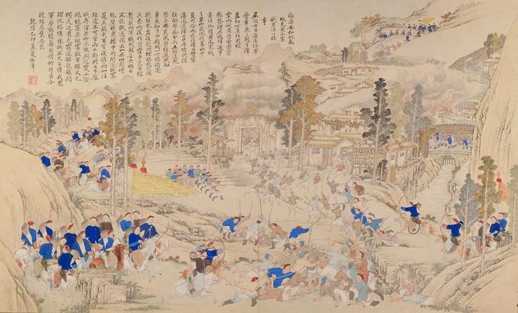 平定苗疆战图册