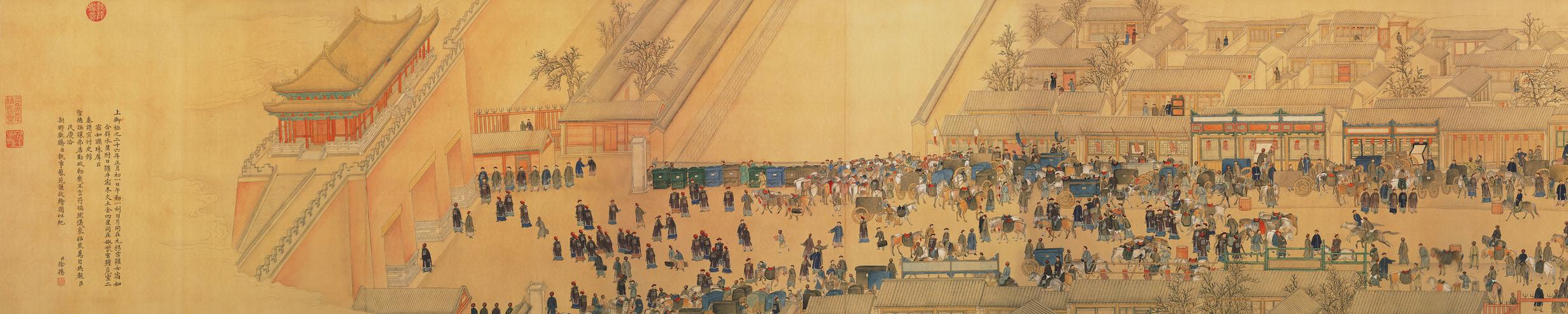 日月合璧五星联珠图卷