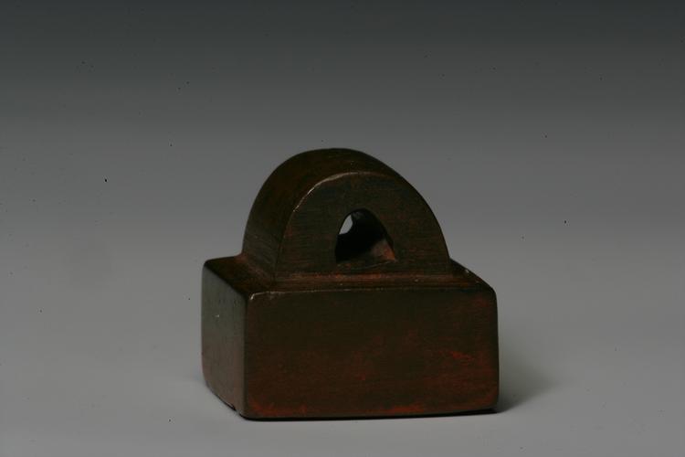 “遂久令印”瓦钮铜印