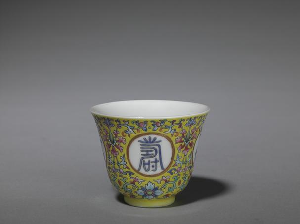 光绪款黄地粉彩花卉纹“万寿无疆”碗