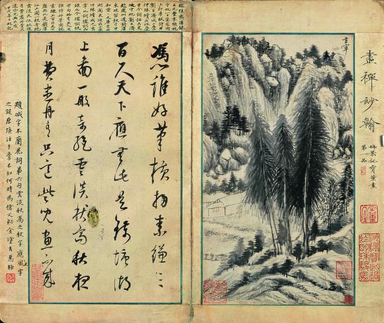 画禅室小景图册