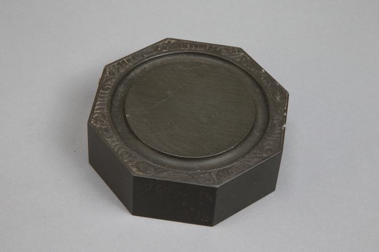 御铭歙石仿唐八棱砚