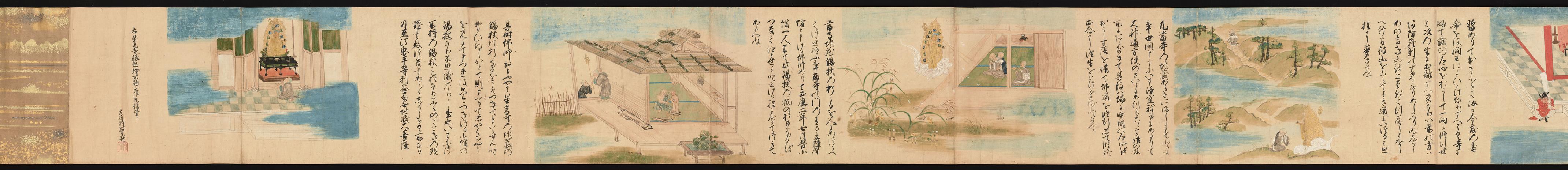 室町时代 星光寺缘起画卷上下卷(下)