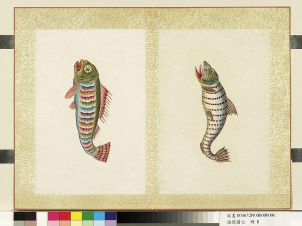 宣统御览海怪图记-7