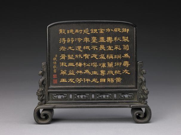 木框嵌青玉带板插屏