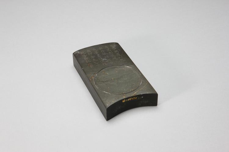 御铭歙石仿汉石渠阁瓦砚