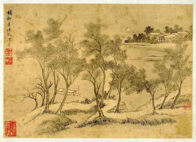 仿古山水十二开(十一)