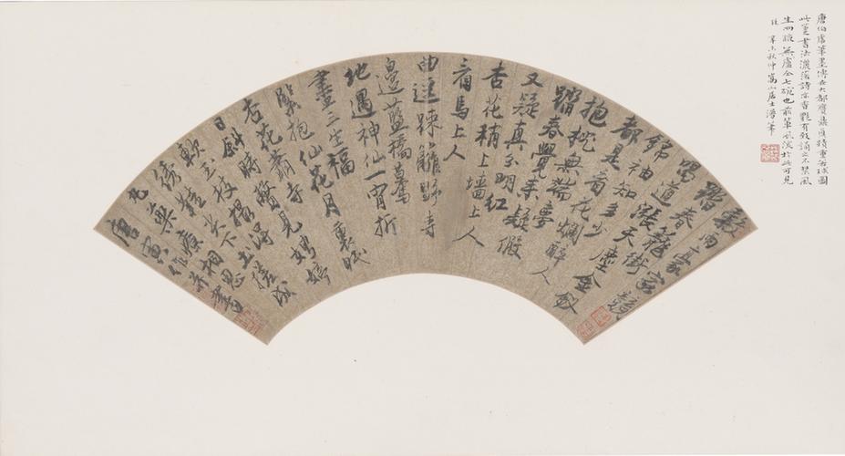 唐寅自书诗扇面