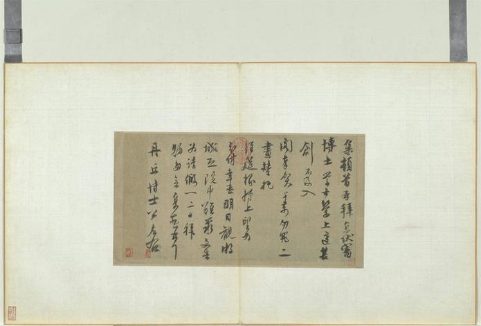 致丹丘博士公尺牍