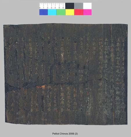 金刚般若波蜜经残卷手稿黑色纸