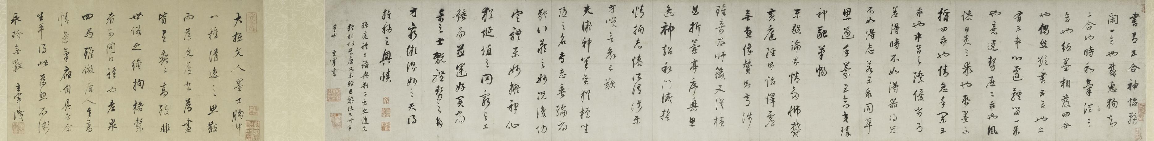 节录孙过庭书谱卷