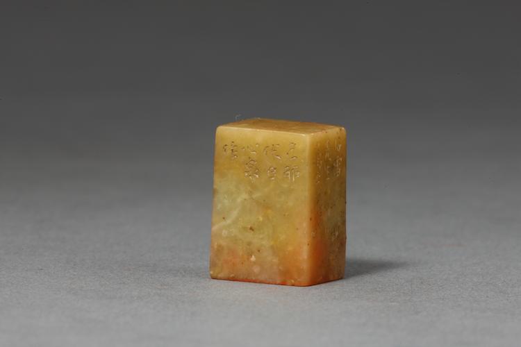 “遂园真赏”青田石章