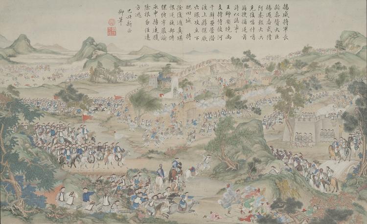 平定回疆剿擒逆裔战图册