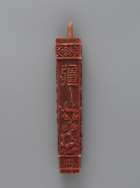 红色“万寿无疆”字方蜡