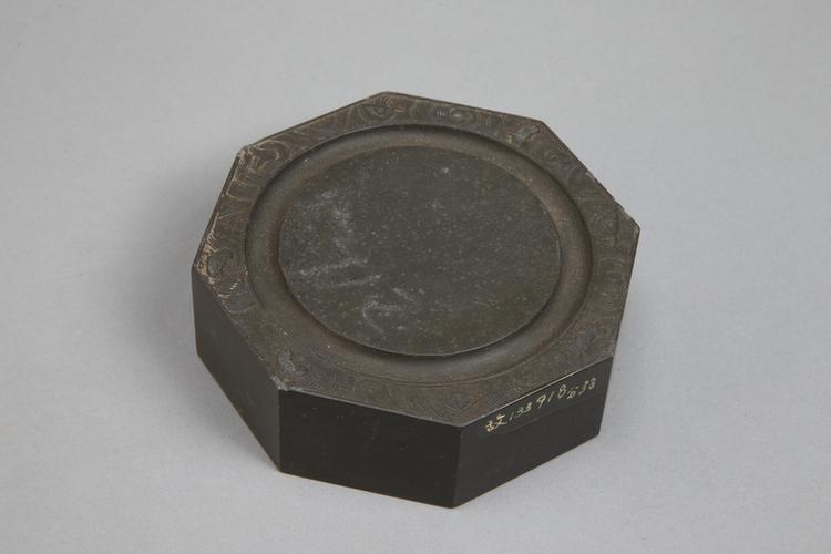 御铭歙石仿唐八棱砚