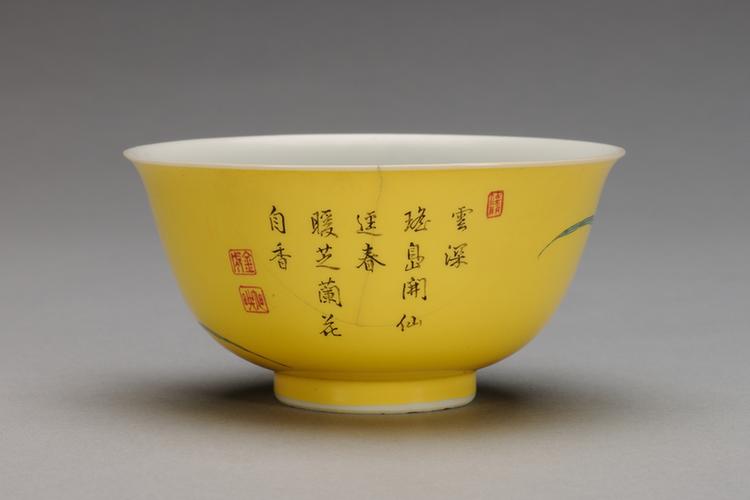 雍正款珐琅彩淡黄釉兰石纹小碗