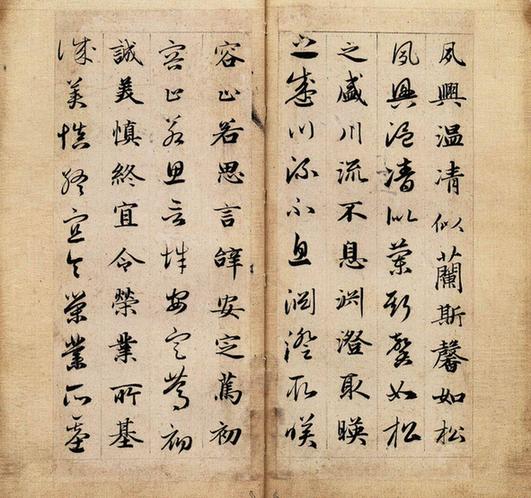 真草千字文册页