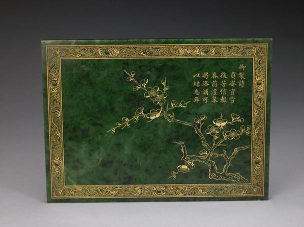 碧玉刻诗梅竹图双面插屏