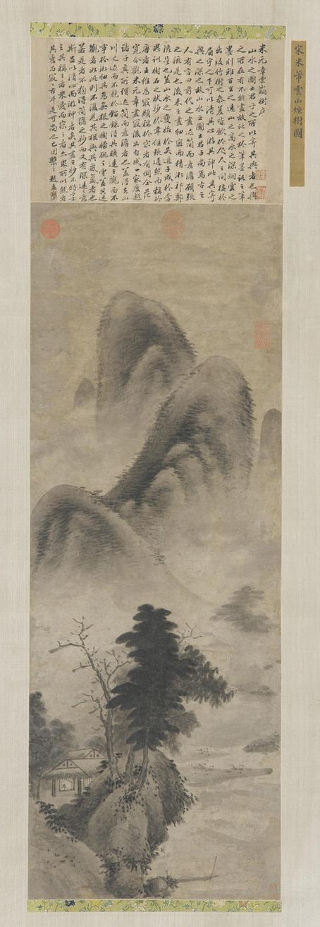 云山烟树图