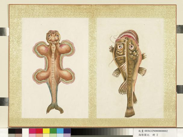 宣统御览海怪图记-3