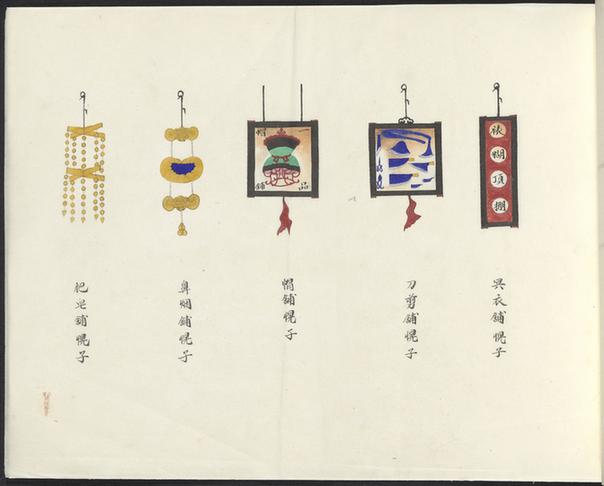 北京店舖招幌画册