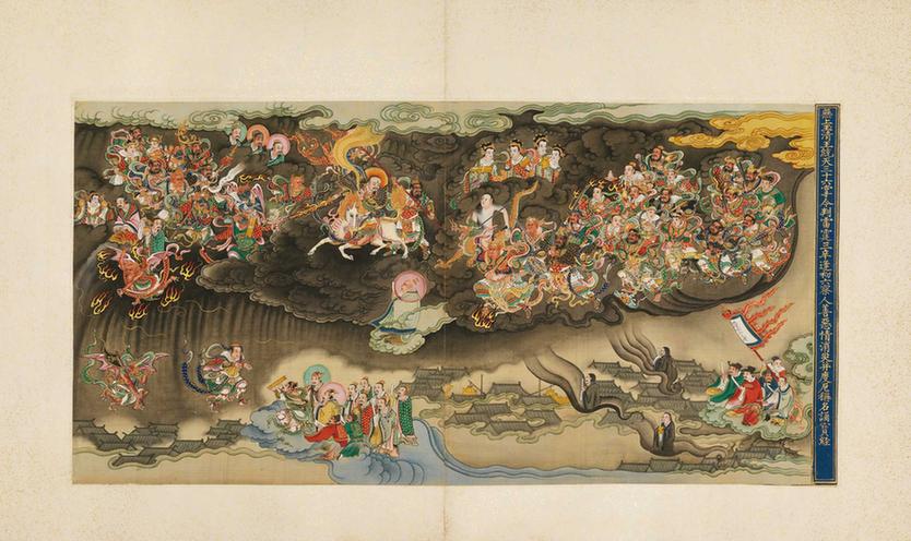 明人升平翊赞图并书赞册