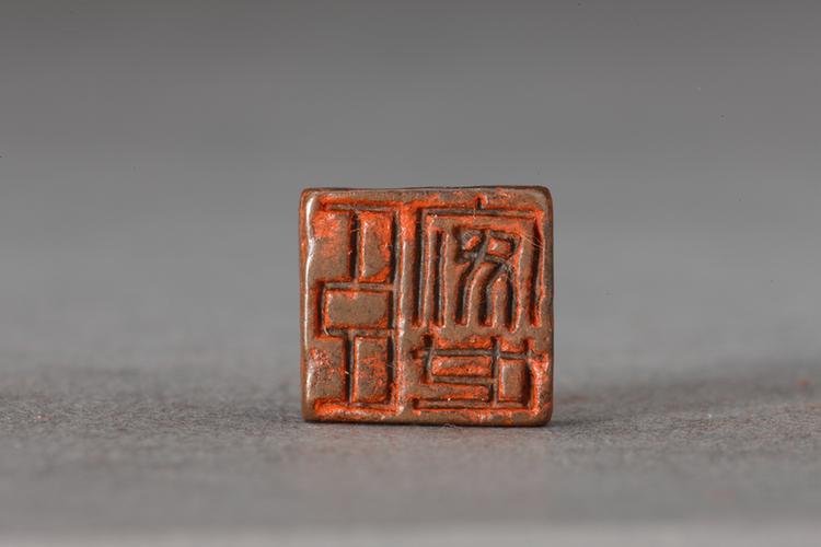 “臣安世”鸟纹两面铜印