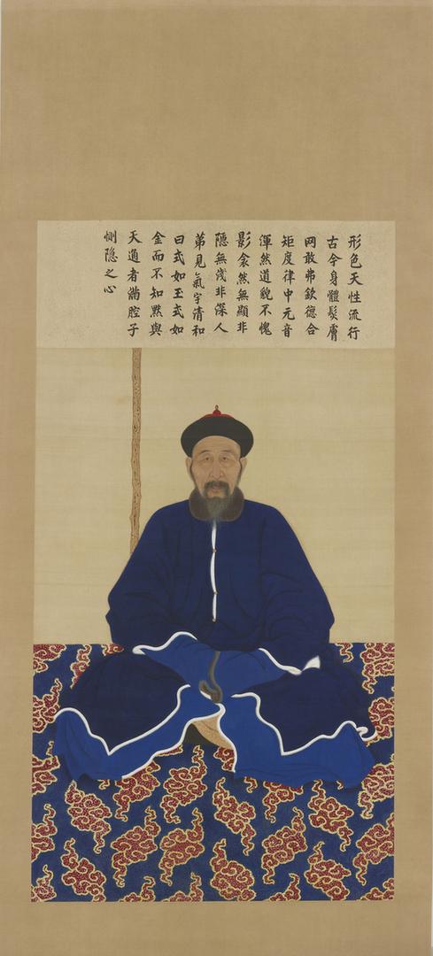 历代帝王贵妃大臣朝服像(康熙十四子胤禵)